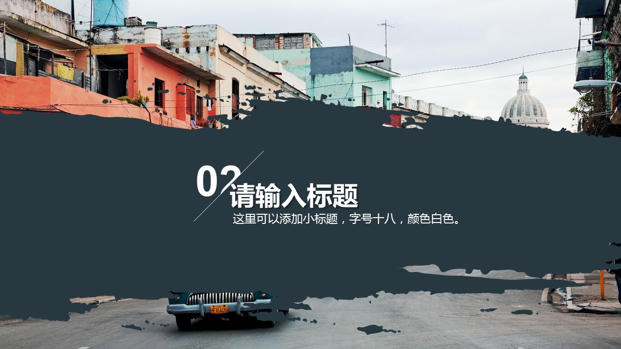 商务.总结PPT模板-图文10工作总结-17的PPT模板-7/26