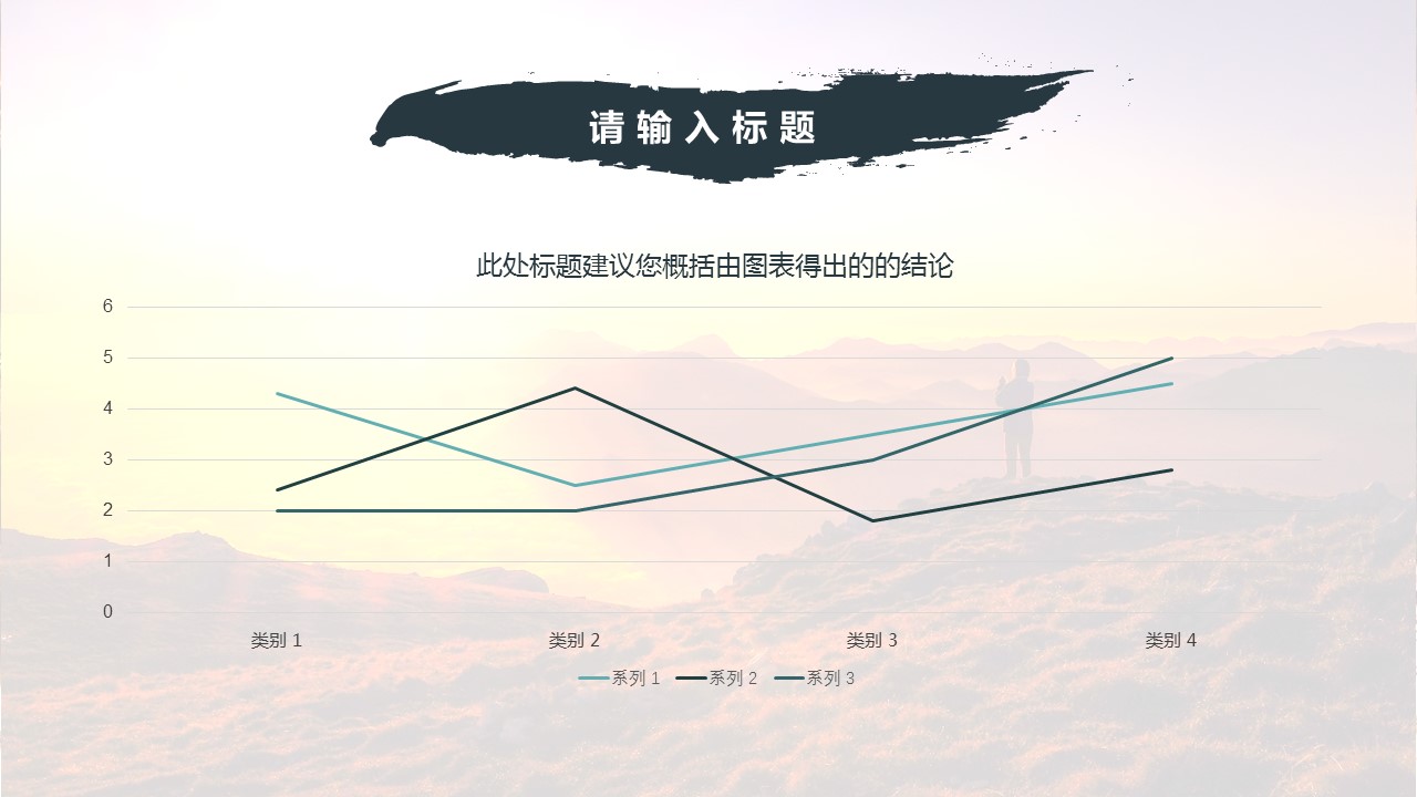商务.总结PPT模板-图文10工作总结-17的PPT模板-10/26