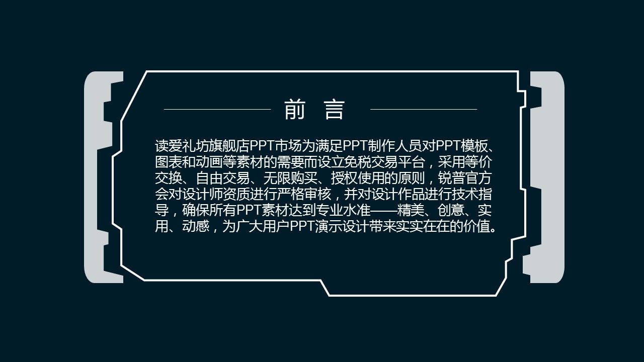 商务.总结PPT模板-图文10工作总结-19的PPT模板-2/29