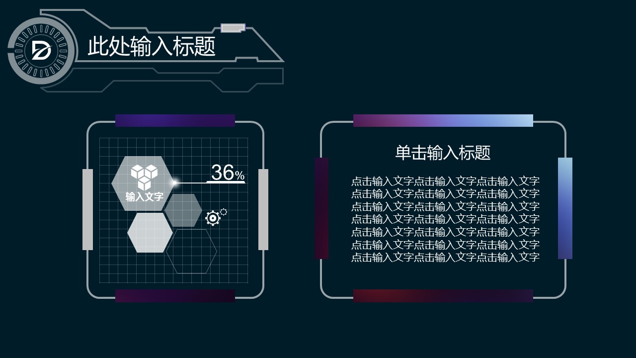 商务.总结PPT模板-图文10工作总结-19的PPT模板-6/29