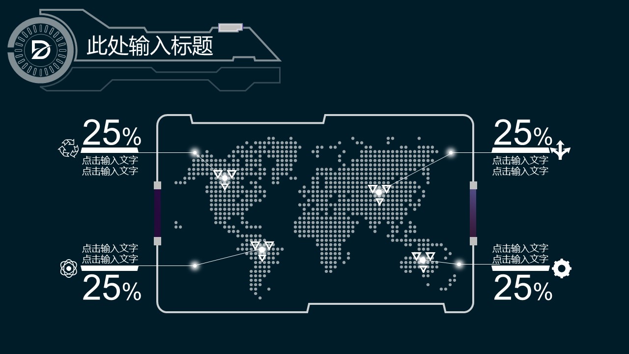 商务.总结PPT模板-图文10工作总结-19的PPT模板-7/29