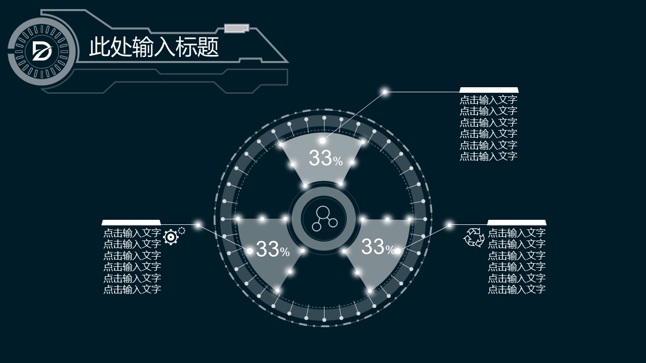 商务.总结PPT模板-图文10工作总结-19的PPT模板-8/29