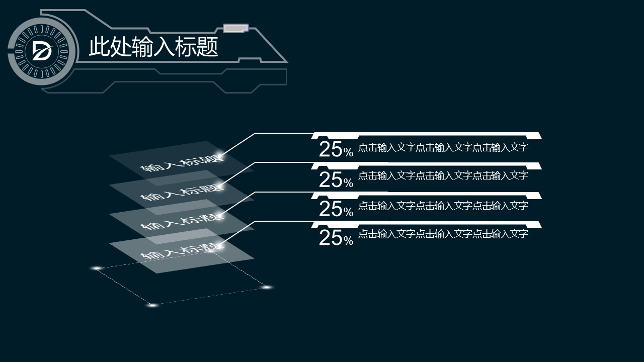 商务.总结PPT模板-图文10工作总结-19的PPT模板-10/29