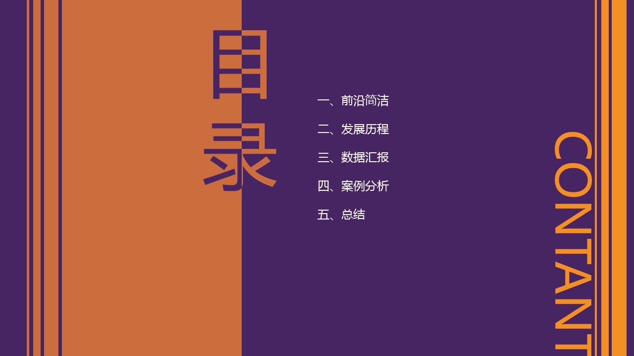 商务.总结PPT模板-图文10工作总结-2的PPT模板-2/27