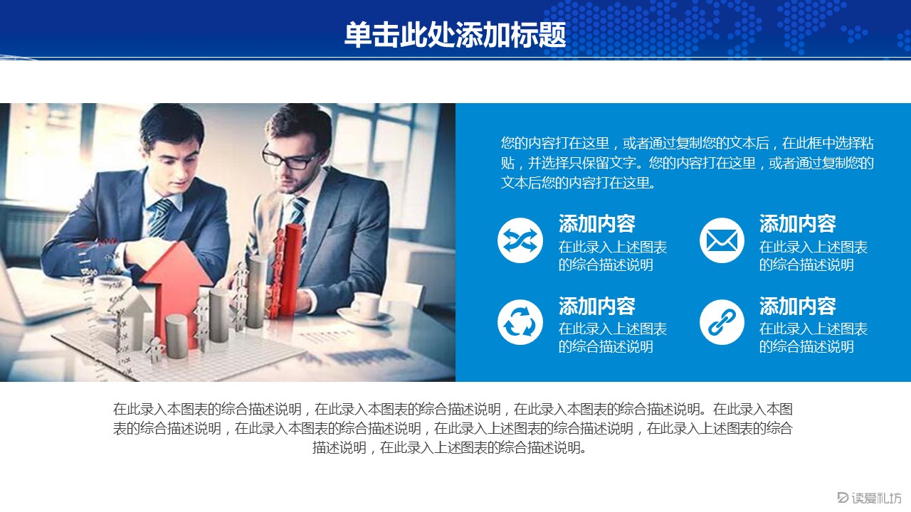 商务.总结PPT模板-图文10工作总结-20的PPT模板-4/44