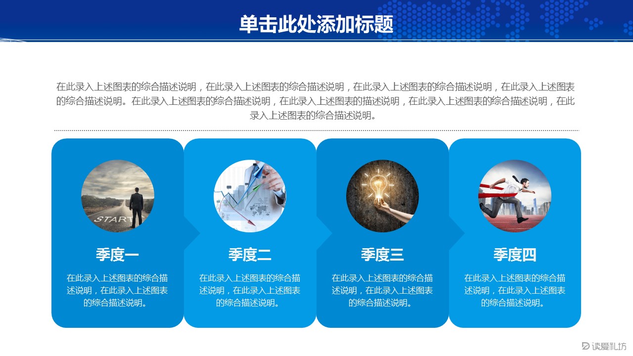 商务.总结PPT模板-图文10工作总结-20的PPT模板-5/44