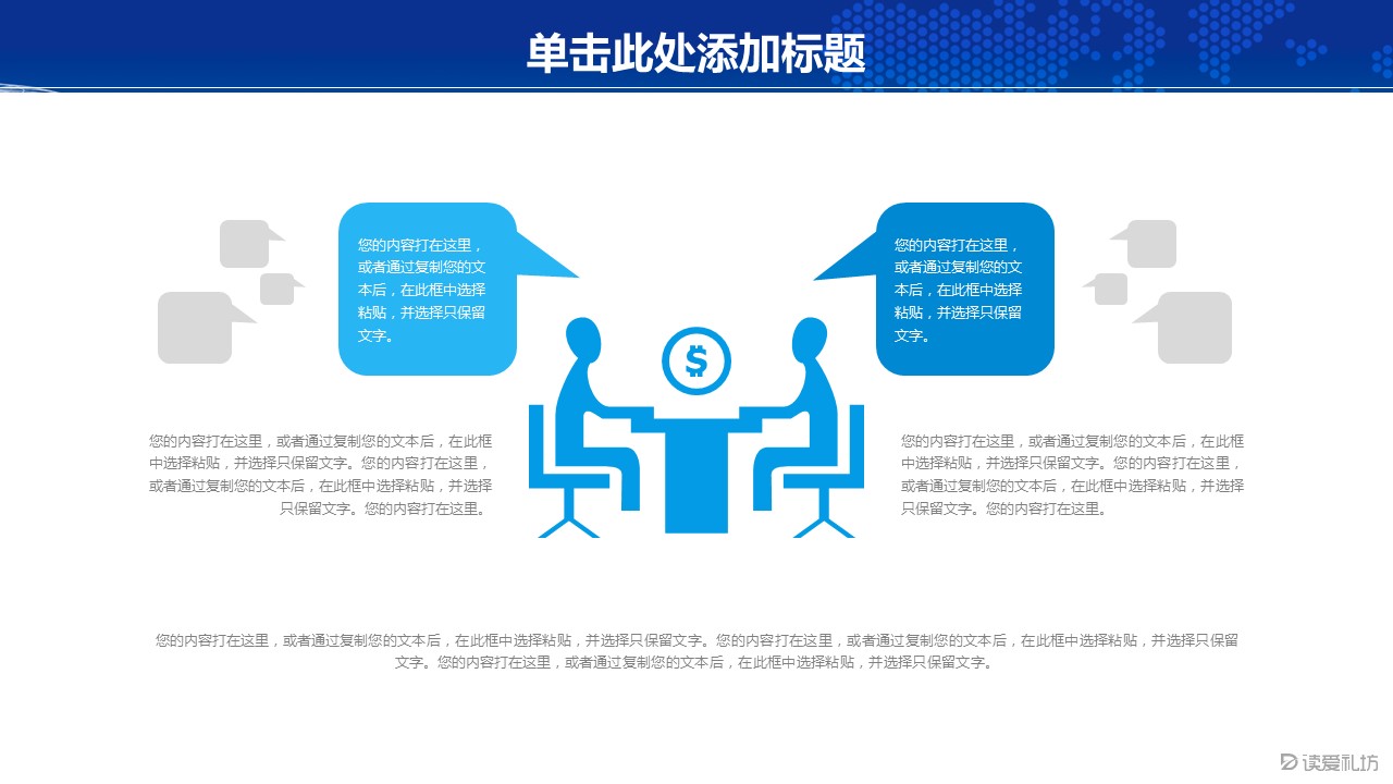 商务.总结PPT模板-图文10工作总结-20的PPT模板-7/44