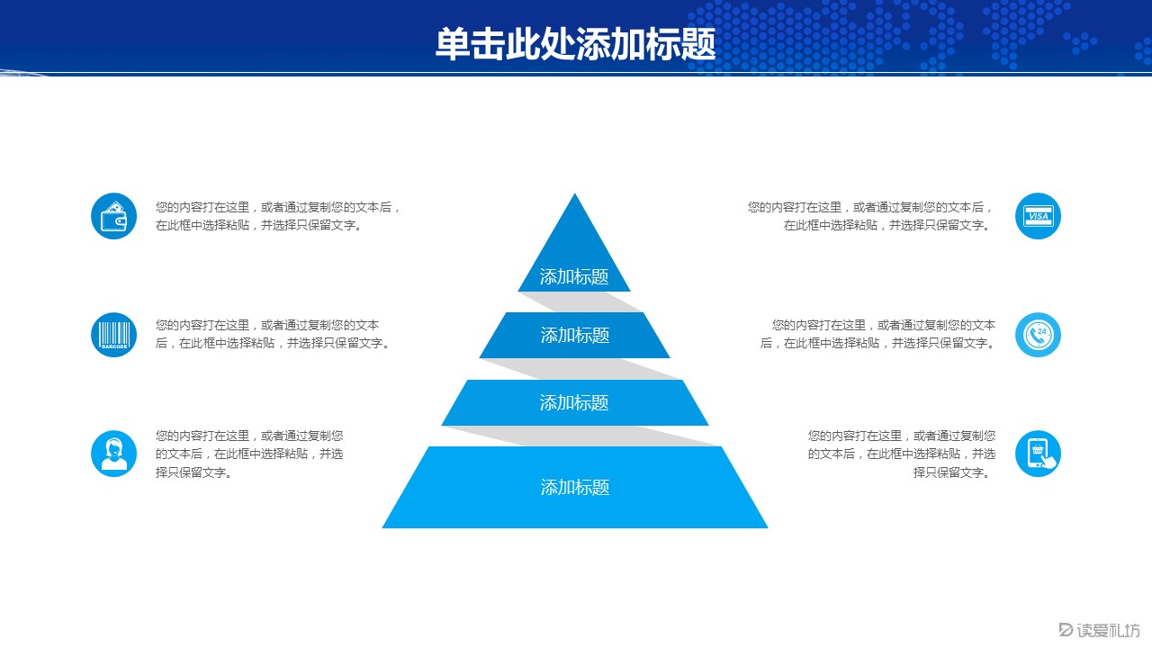 商务.总结PPT模板-图文10工作总结-20的PPT模板-9/44
