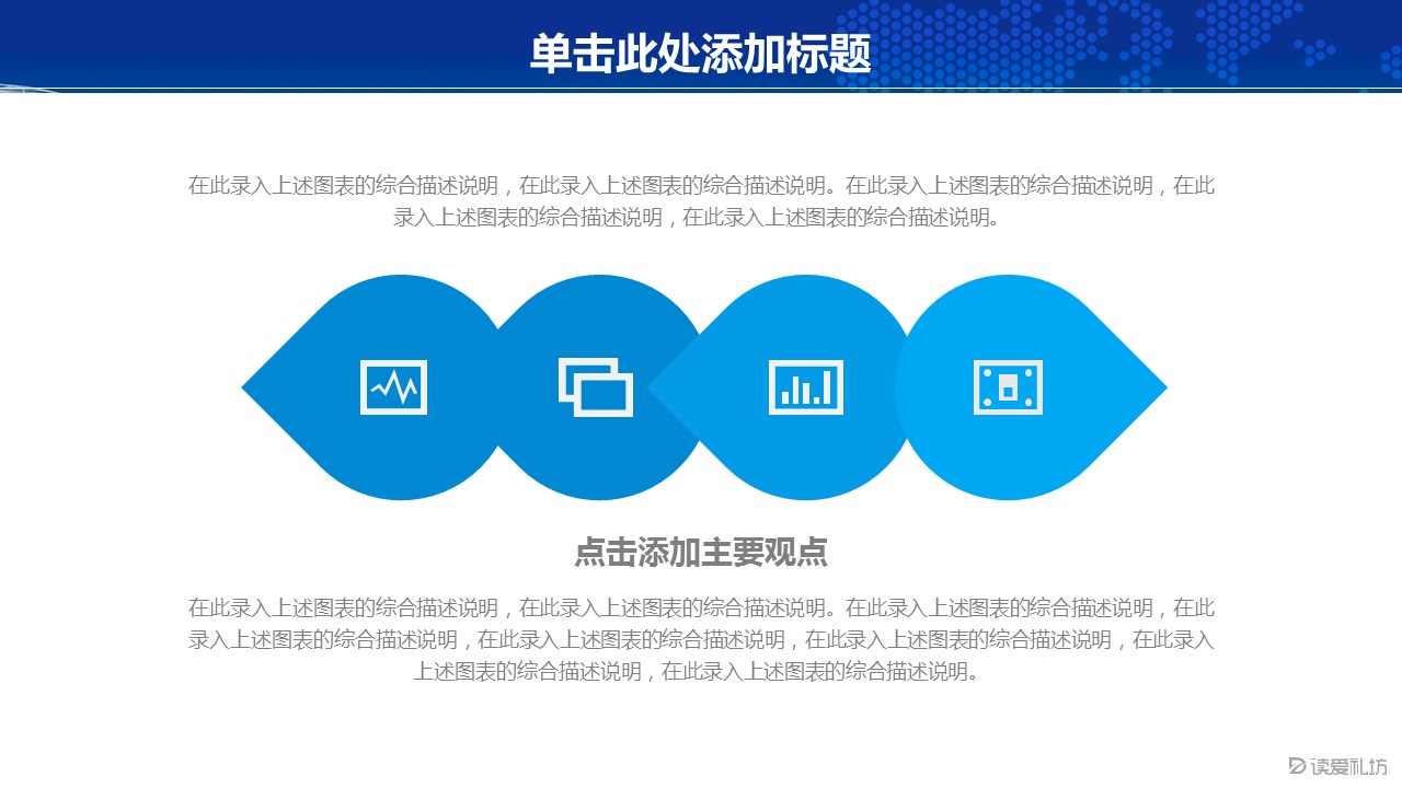 商务.总结PPT模板-图文10工作总结-20的PPT模板-10/44