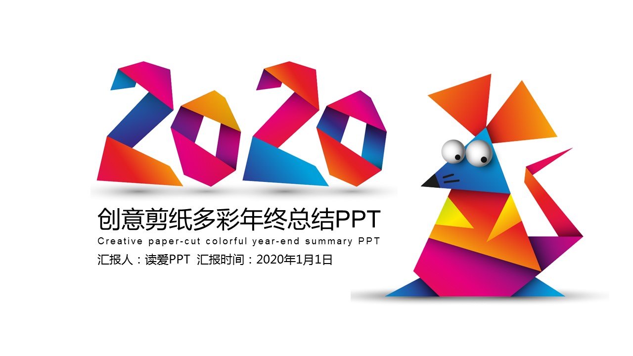 商务.总结PPT模板-图文10工作总结-21的PPT模板-1/29