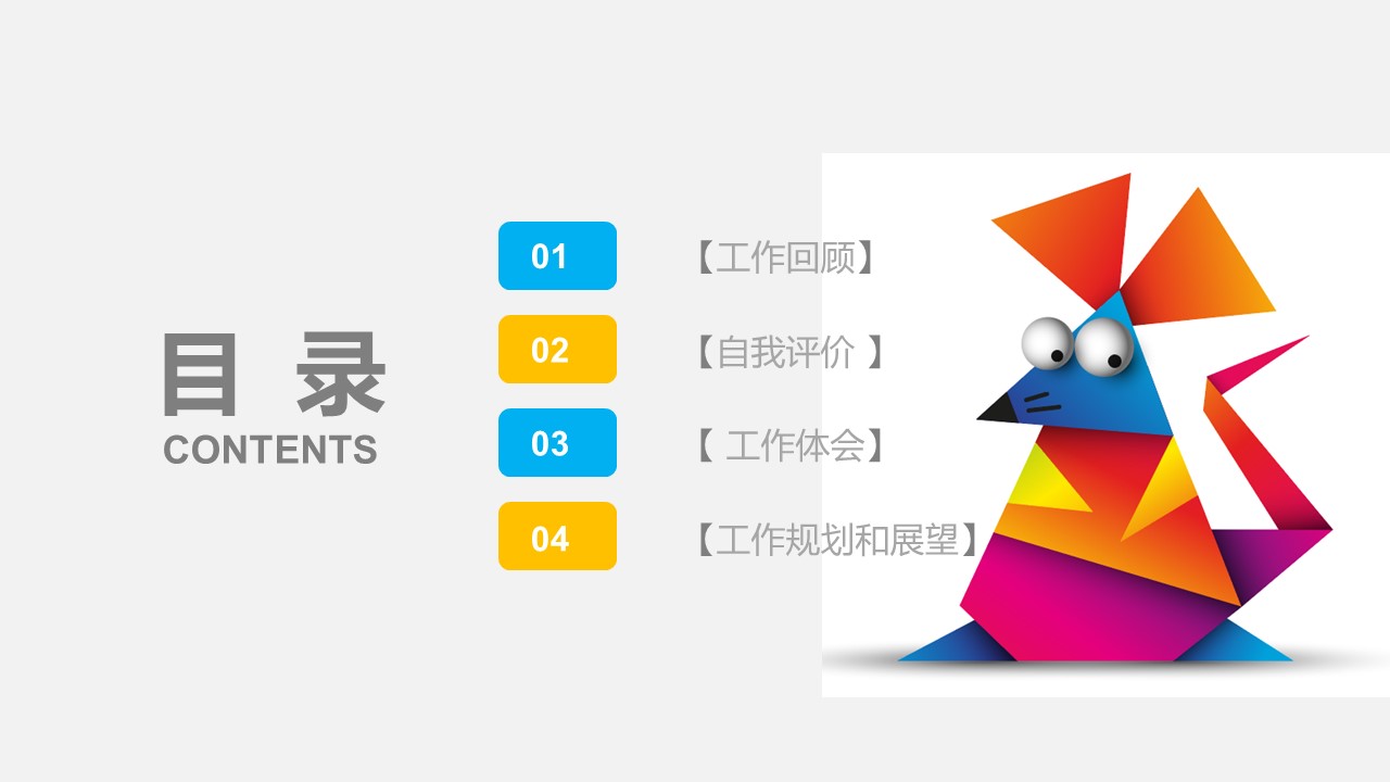 商务.总结PPT模板-图文10工作总结-21的PPT模板-2/29