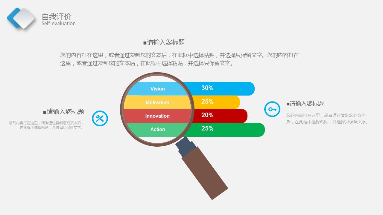 商务.总结PPT模板-图文10工作总结-21的PPT模板-9/29