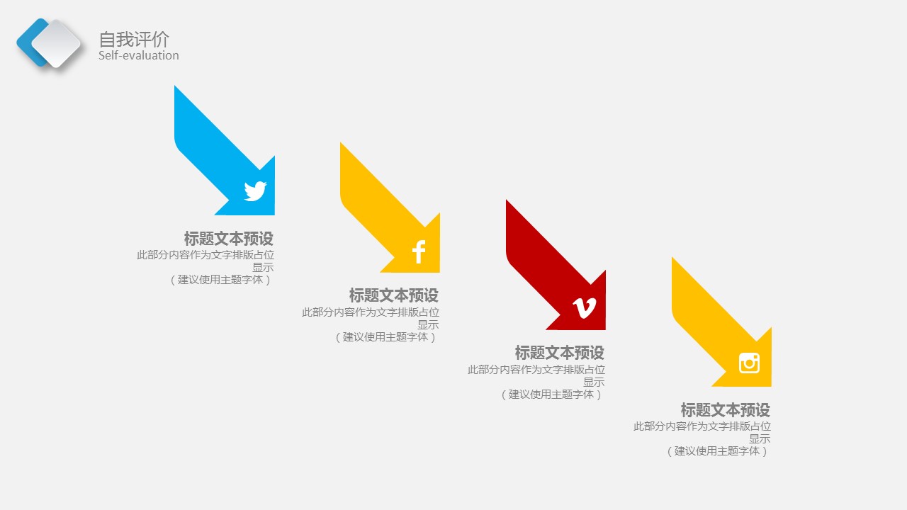 商务.总结PPT模板-图文10工作总结-21的PPT模板-10/29