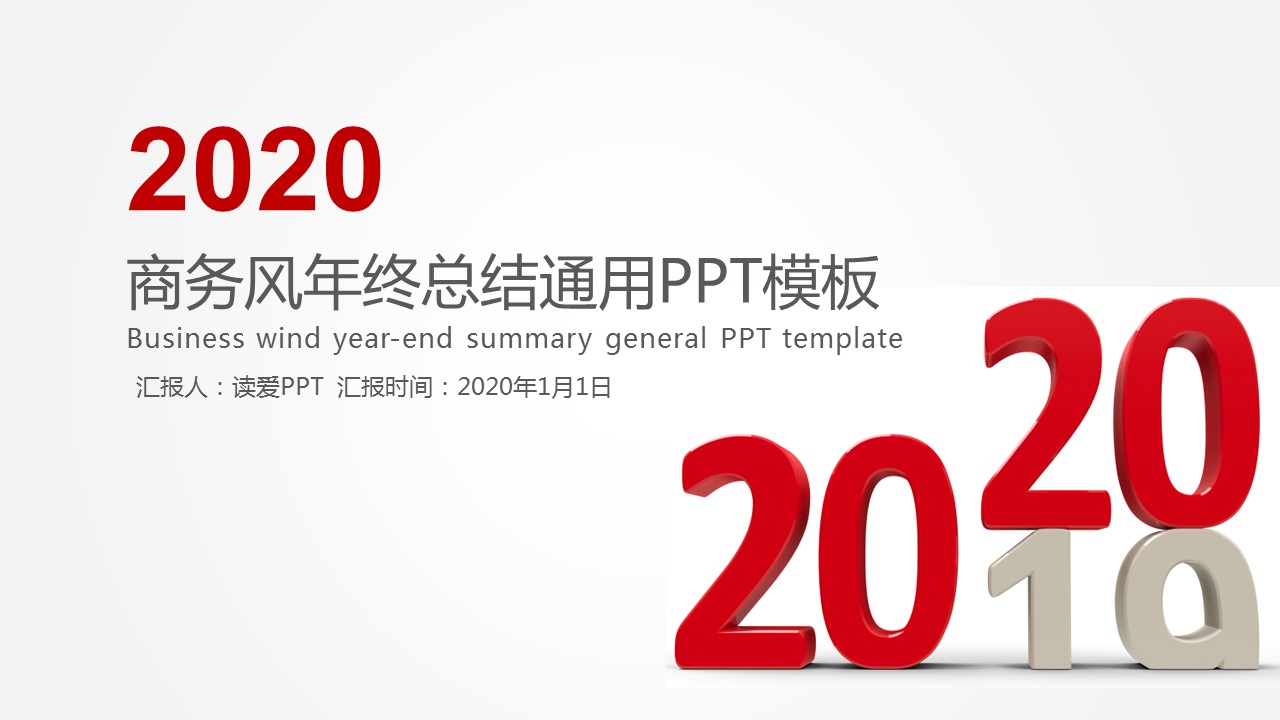 商务.总结PPT模板-图文10工作总结-22的PPT模板-1/37