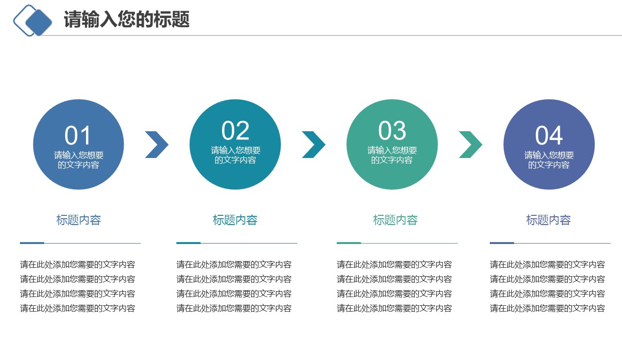 商务.总结PPT模板-图文10工作总结-23的PPT模板-4/29