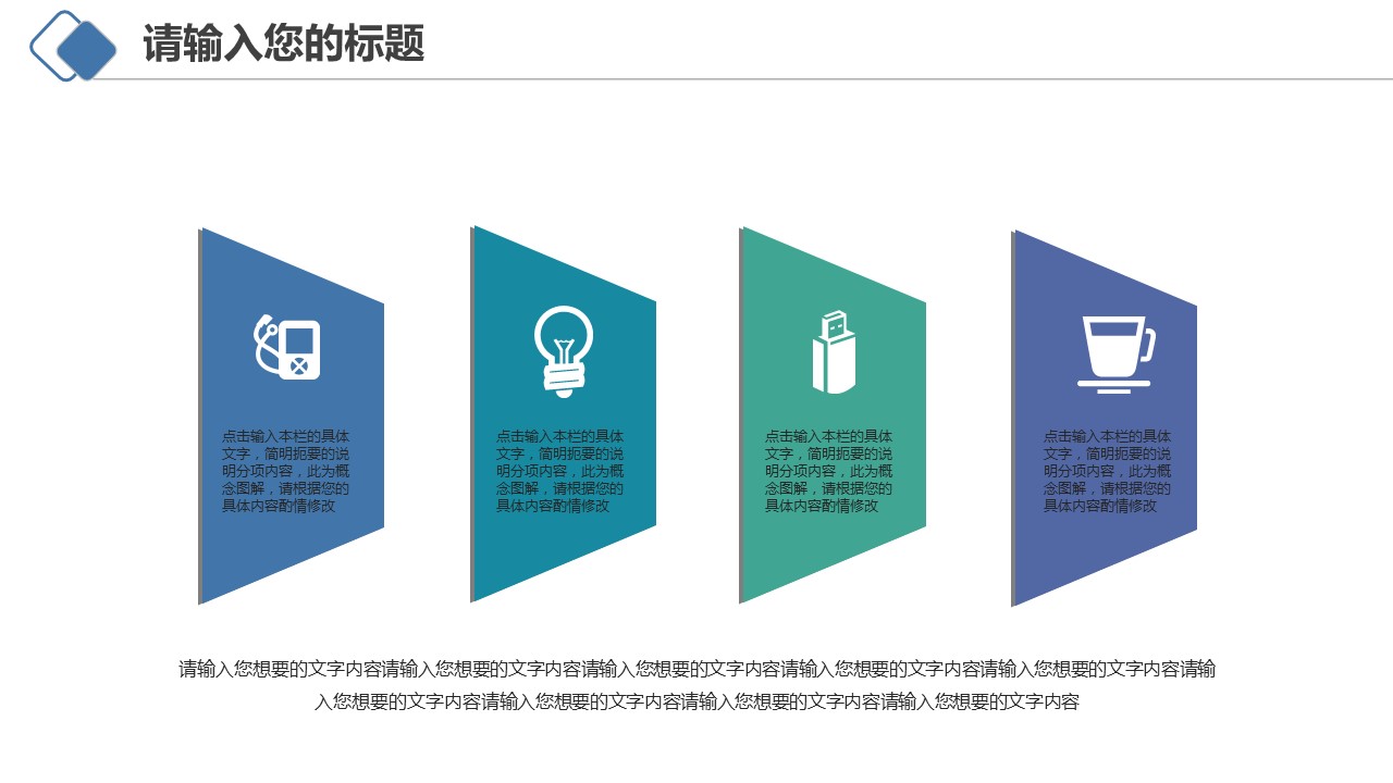 商务.总结PPT模板-图文10工作总结-23的PPT模板-8/29