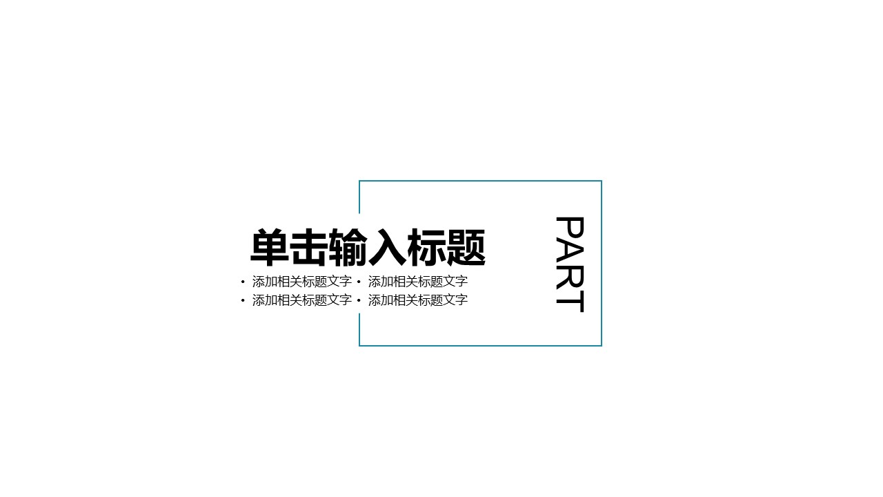 商务.总结PPT模板-图文10工作总结-23的PPT模板-9/29