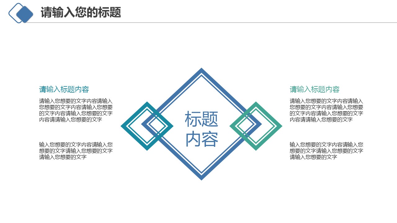 商务.总结PPT模板-图文10工作总结-23的PPT模板-10/29