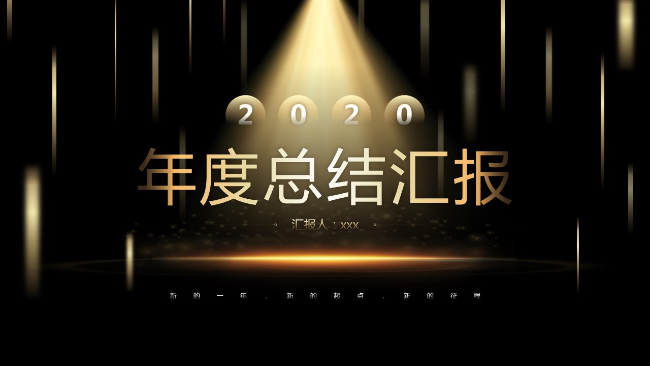 商务.总结PPT模板-图文10工作总结-24的PPT模板-1/25