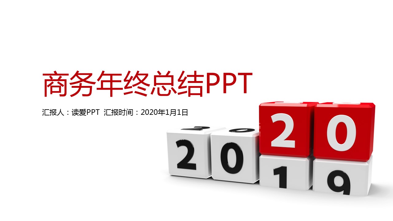 商务.总结PPT模板-图文10工作总结-25的PPT模板-1/35