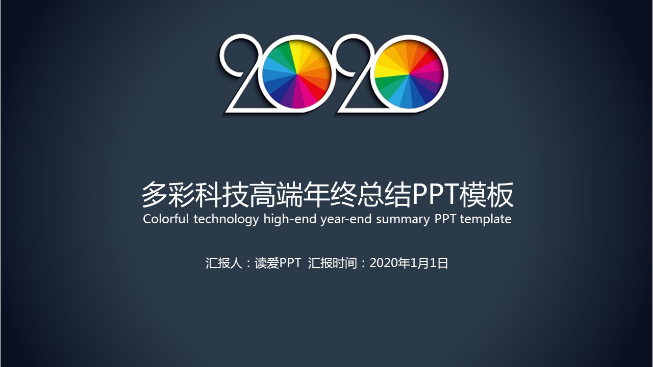 商务.总结PPT模板-图文10工作总结-26的PPT模板-1/34