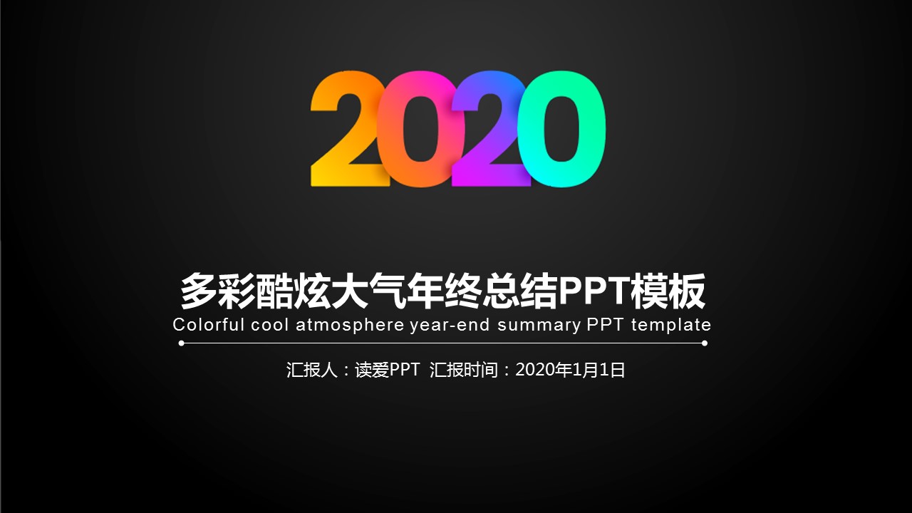商务.总结PPT模板-图文10工作总结-27的PPT模板-1/27