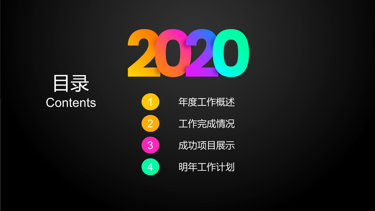 商务.总结PPT模板-图文10工作总结-27的PPT模板-2/27