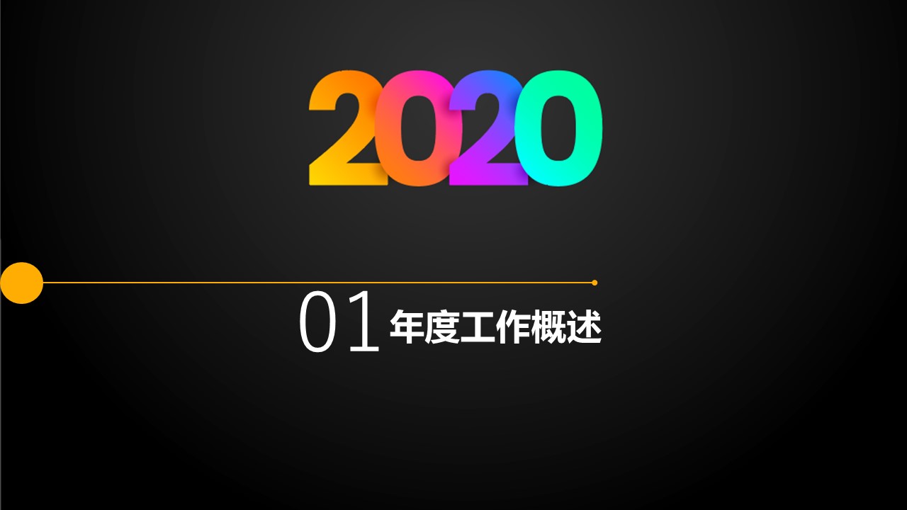 商务.总结PPT模板-图文10工作总结-27的PPT模板-3/27