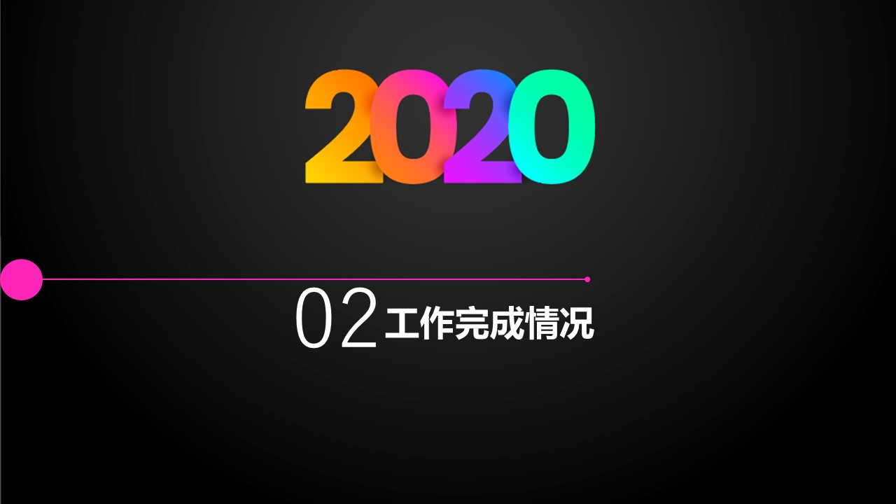 商务.总结PPT模板-图文10工作总结-27的PPT模板-7/27