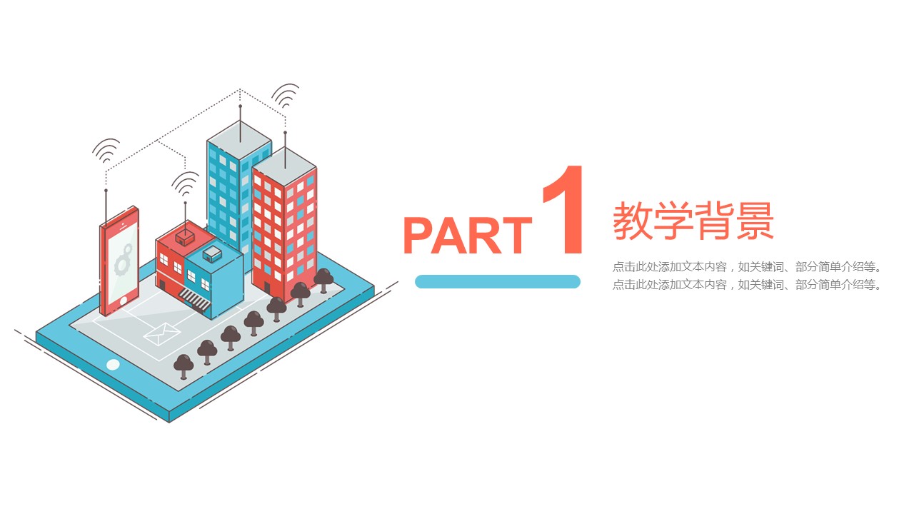 商务.总结PPT模板-图文10工作总结-29的PPT模板-3/29