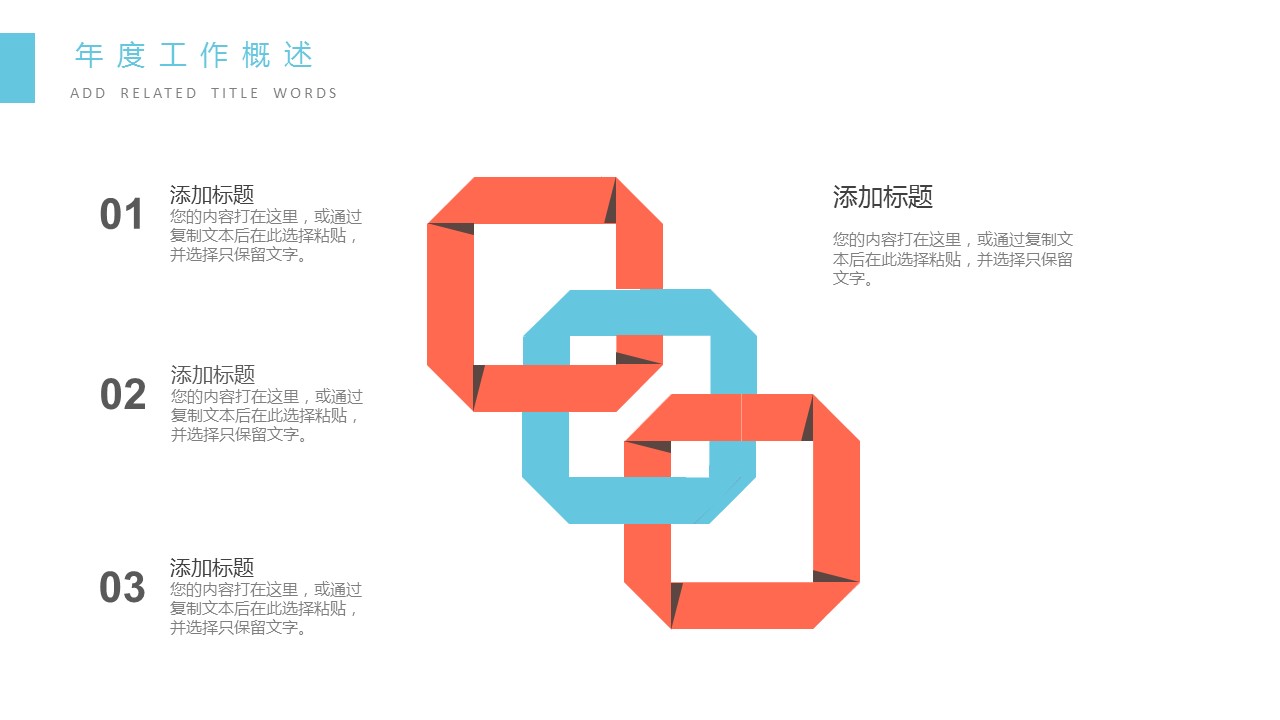 商务.总结PPT模板-图文10工作总结-29的PPT模板-7/29
