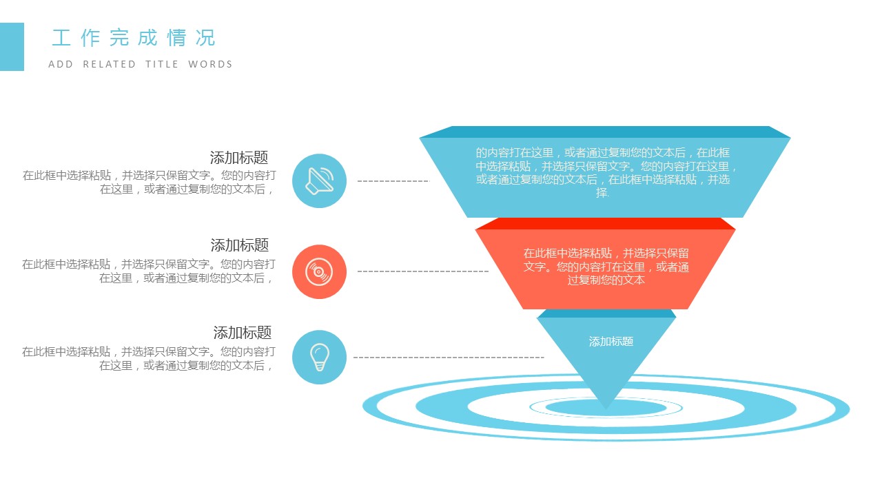 商务.总结PPT模板-图文10工作总结-29的PPT模板-9/29