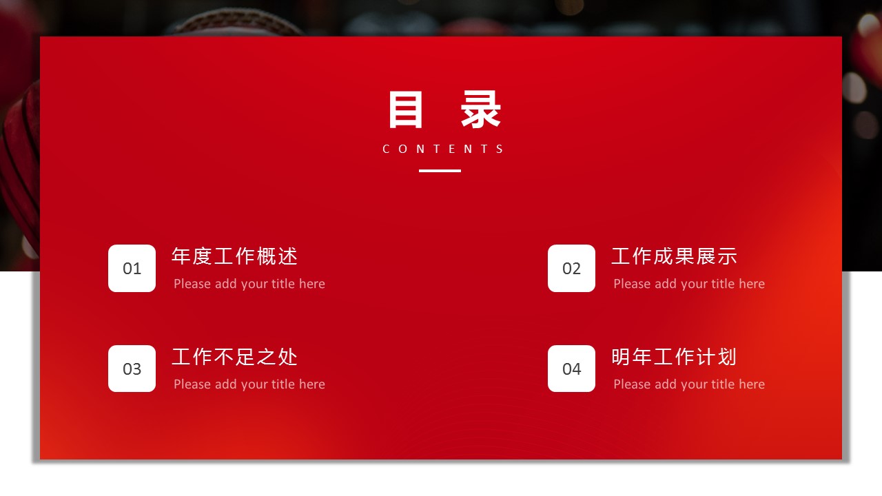 商务.总结PPT模板-图文10工作总结-3的PPT模板-2/24