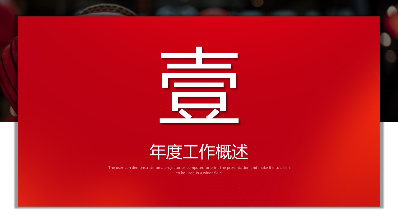 商务.总结PPT模板-图文10工作总结-3的PPT模板-3/24