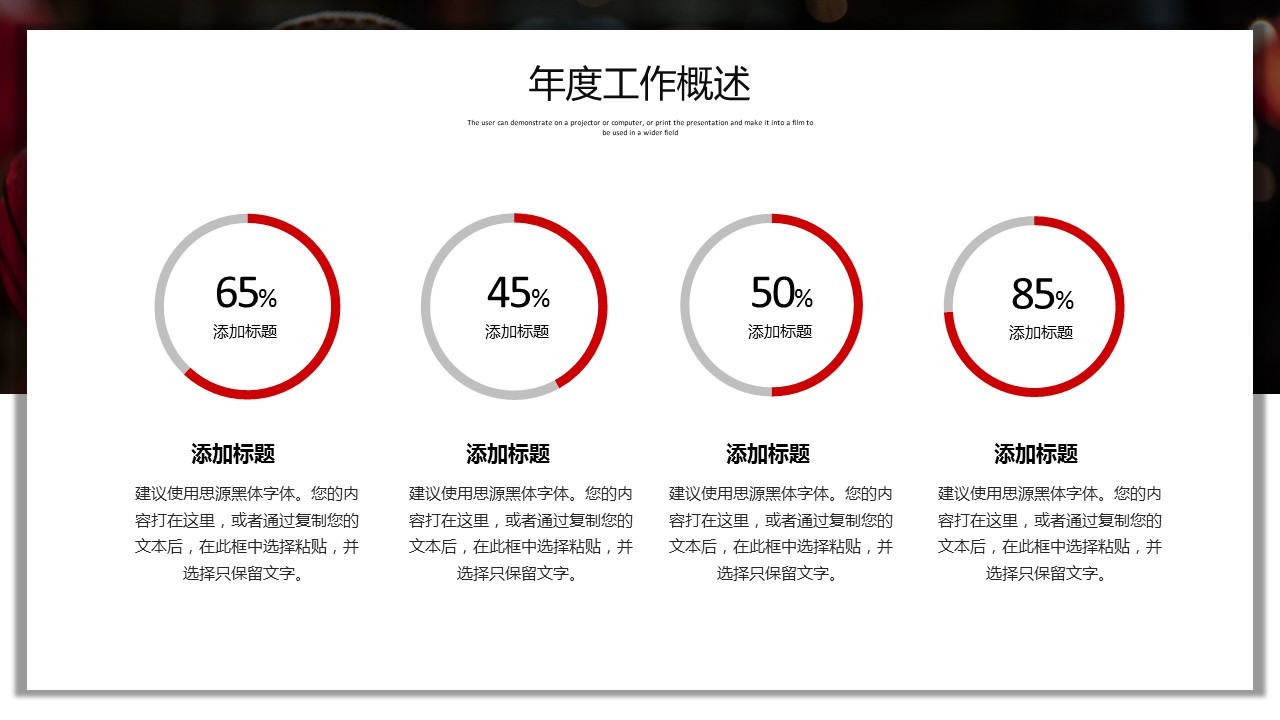 商务.总结PPT模板-图文10工作总结-3的PPT模板-5/24