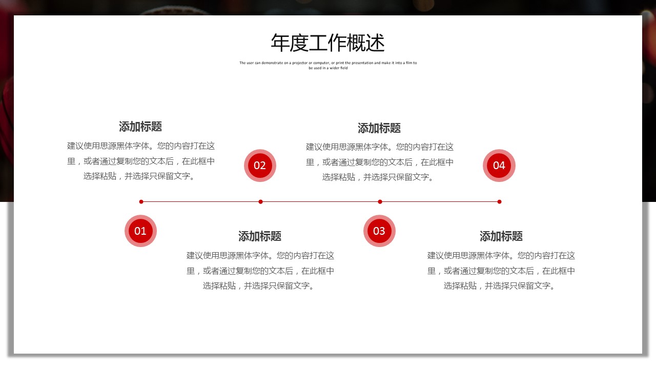 商务.总结PPT模板-图文10工作总结-3的PPT模板-6/24
