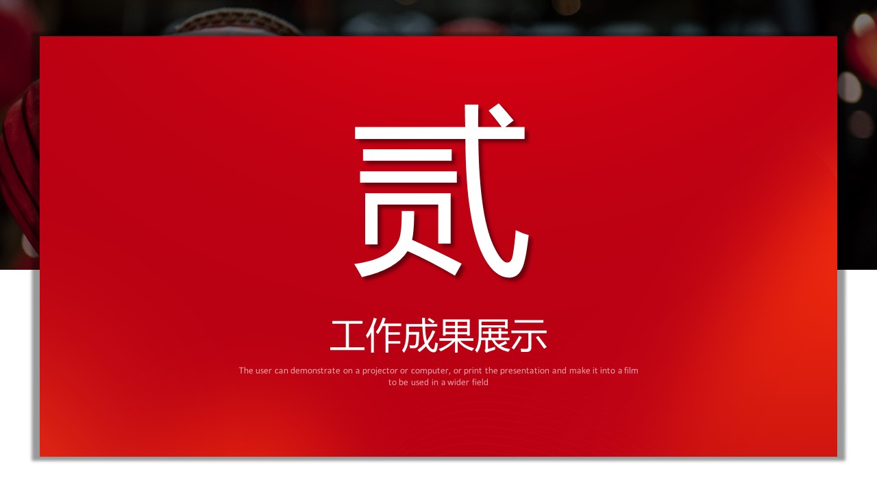 商务.总结PPT模板-图文10工作总结-3的PPT模板-7/24