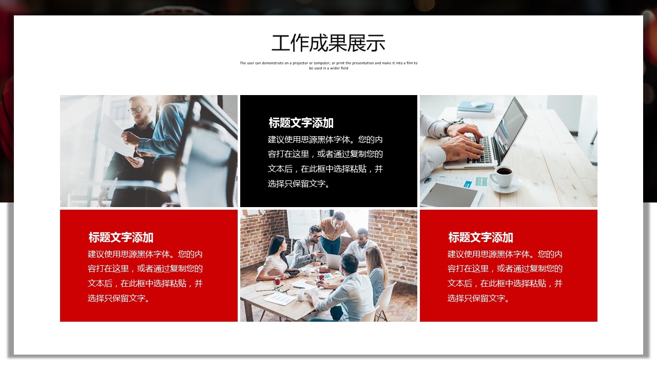 商务.总结PPT模板-图文10工作总结-3的PPT模板-8/24