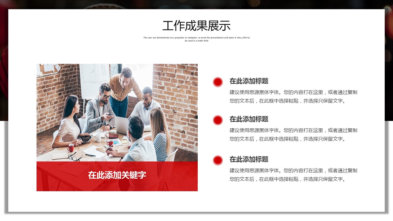 商务.总结PPT模板-图文10工作总结-3的PPT模板-9/24