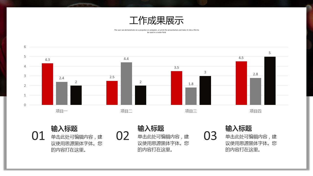 商务.总结PPT模板-图文10工作总结-3的PPT模板-10/24