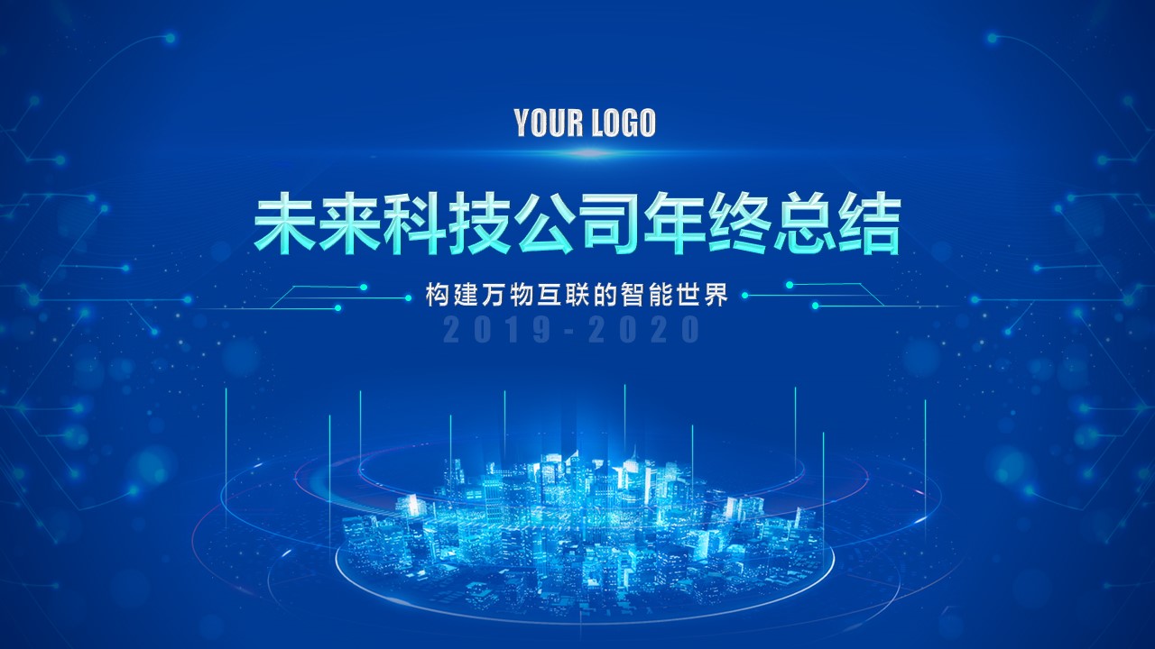 商务.总结PPT模板-图文10工作总结-30的PPT模板-1/27