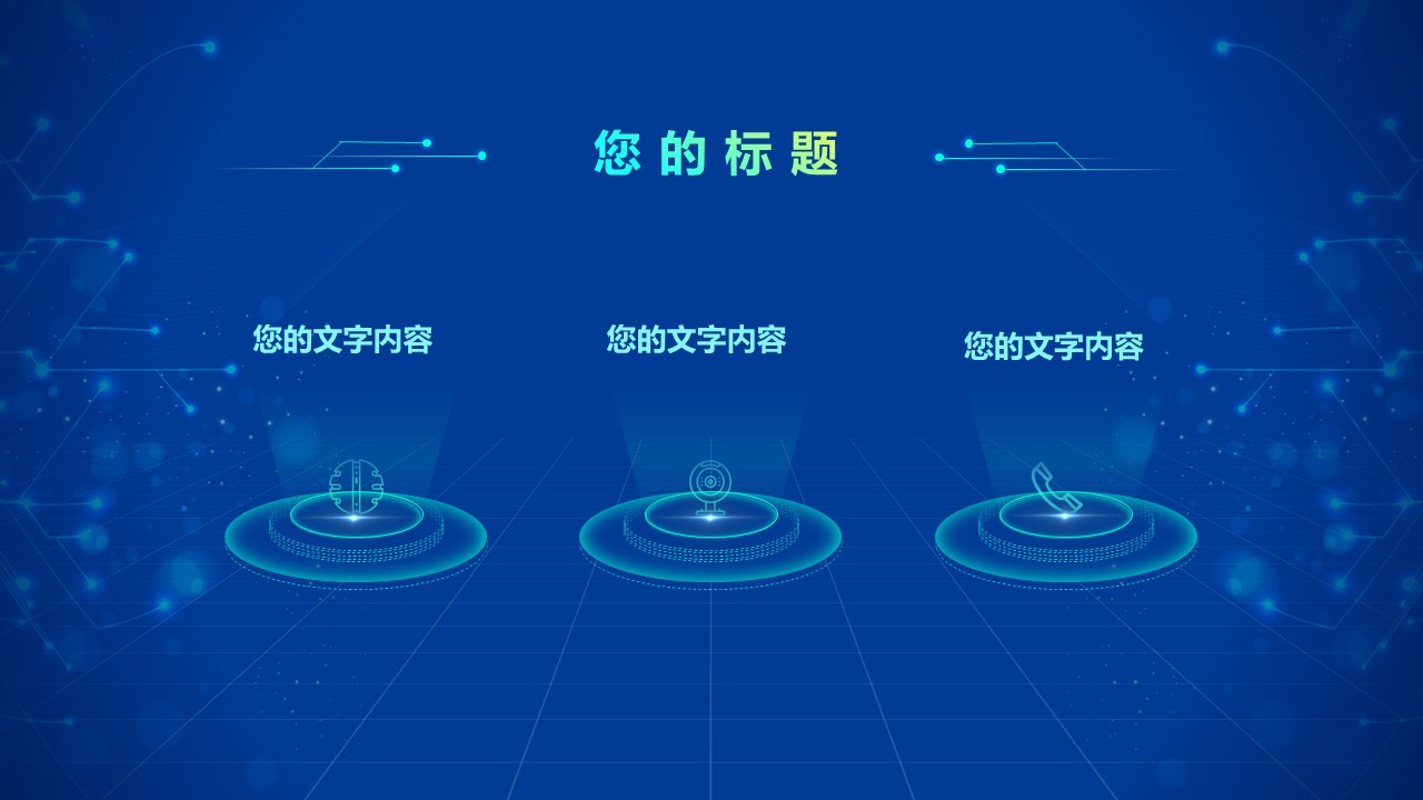 商务.总结PPT模板-图文10工作总结-30的PPT模板-8/27