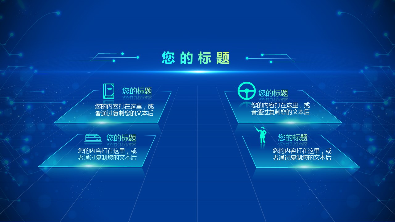 商务.总结PPT模板-图文10工作总结-30的PPT模板-10/27
