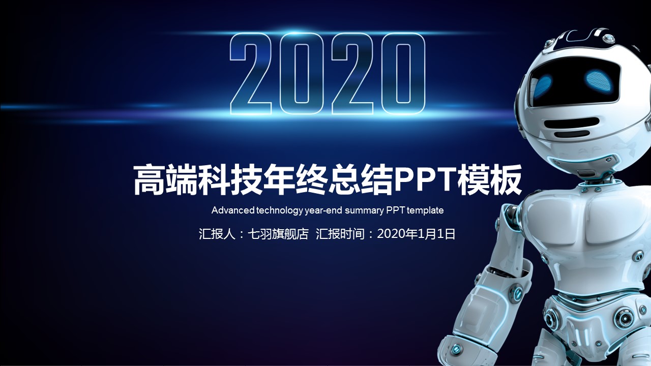 商务.总结PPT模板-图文10工作总结-31的PPT模板-1/35
