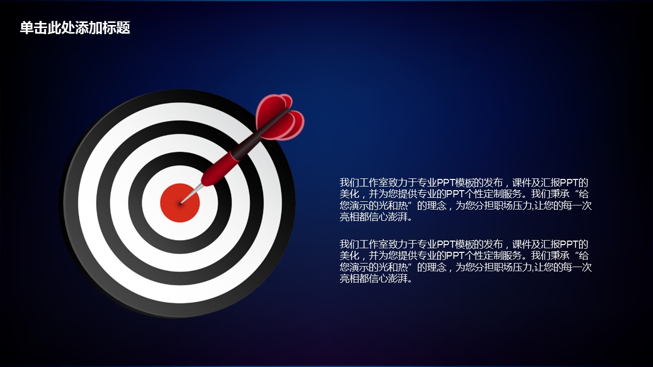 商务.总结PPT模板-图文10工作总结-31的PPT模板-4/35