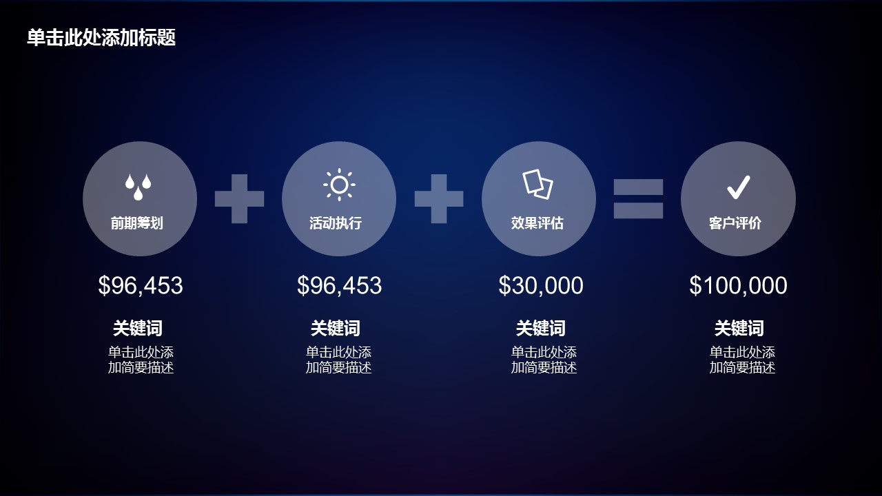 商务.总结PPT模板-图文10工作总结-31的PPT模板-7/35