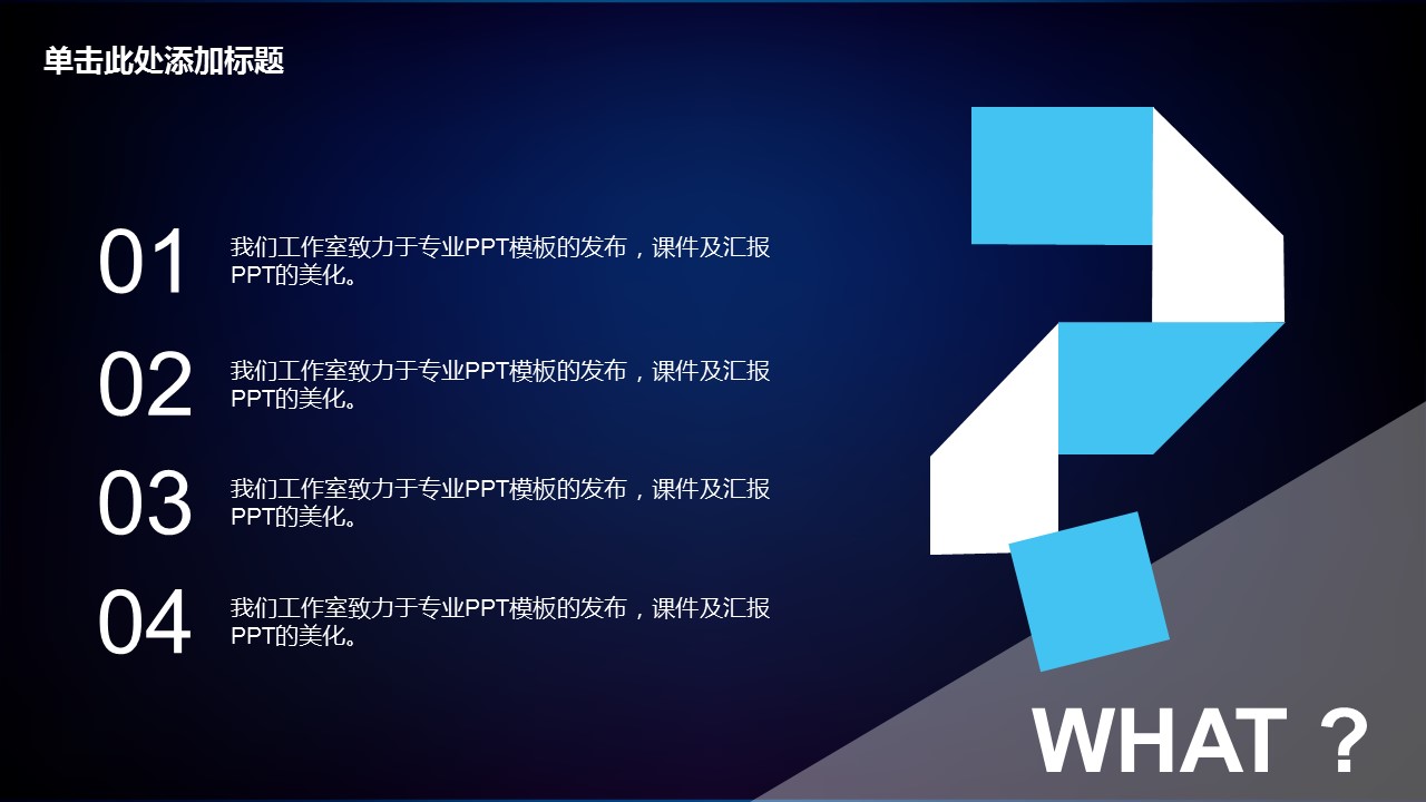 商务.总结PPT模板-图文10工作总结-31的PPT模板-10/35