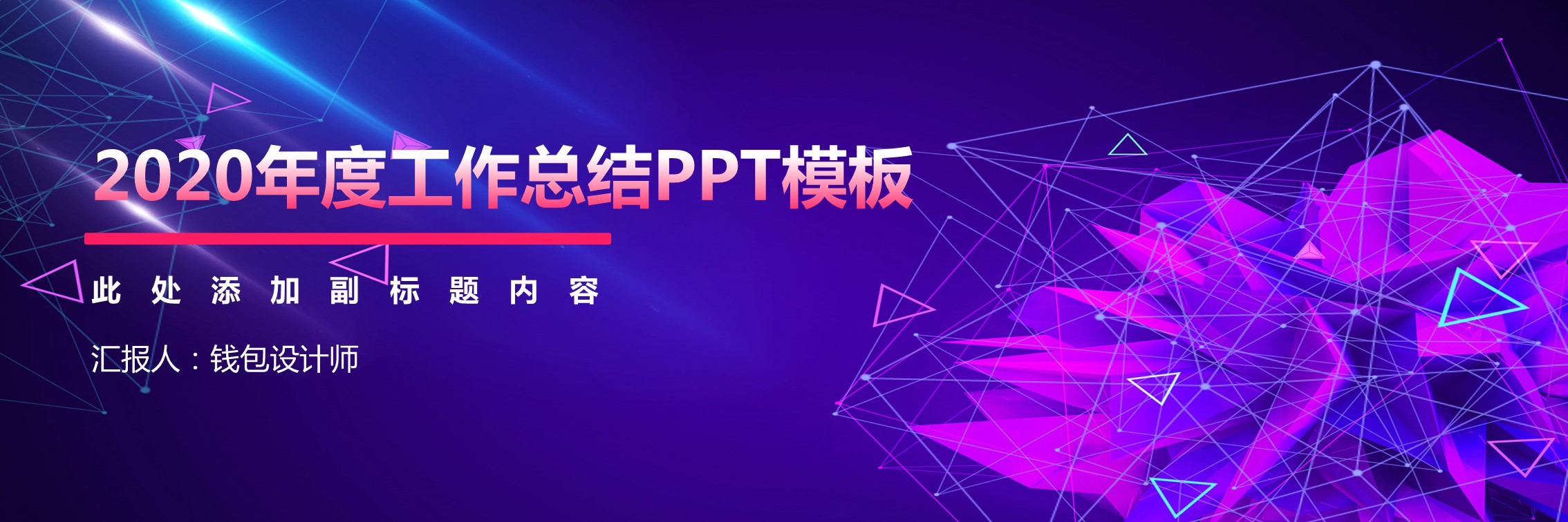 商务.总结PPT模板-图文10工作总结-32的PPT模板-1/25