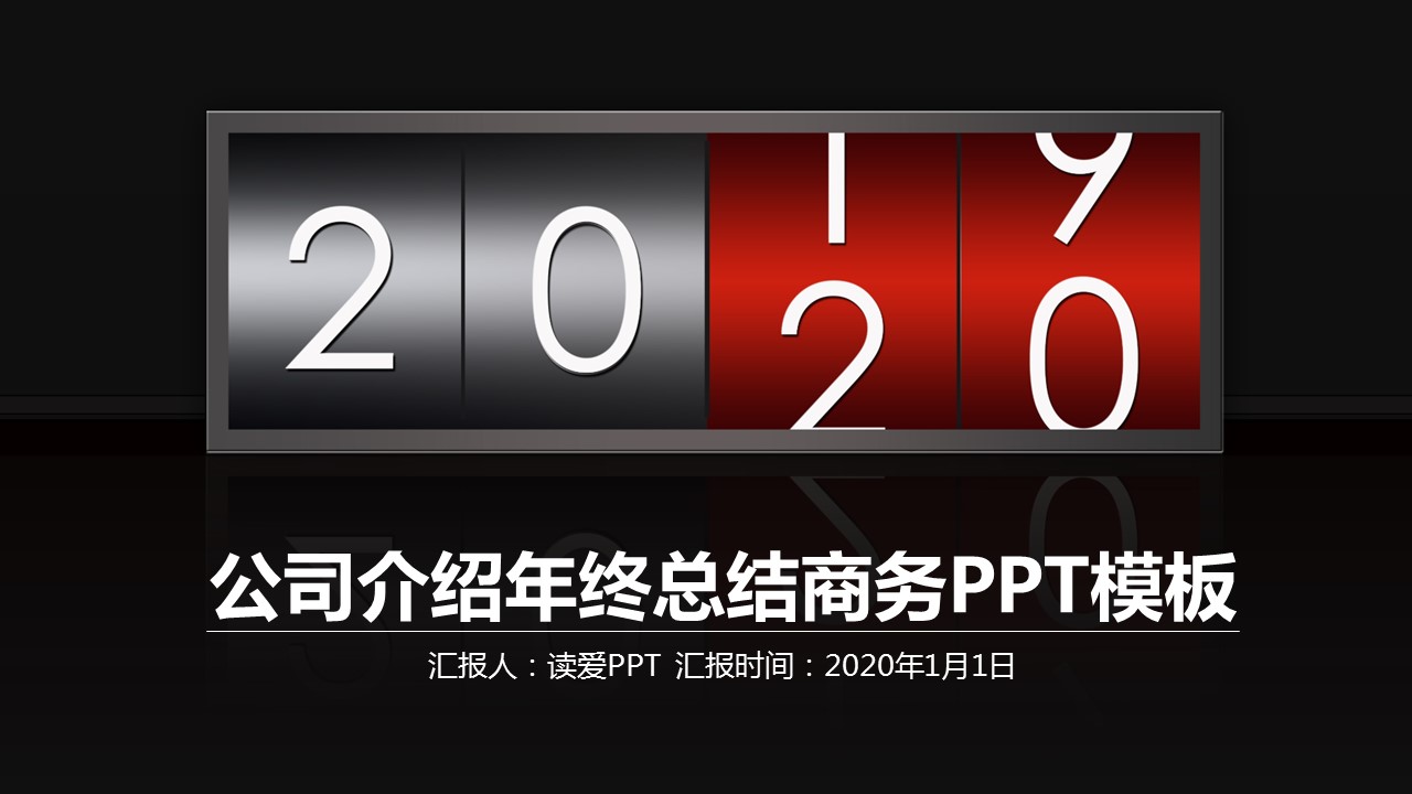 商务.总结PPT模板-图文10工作总结-33的PPT模板-1/39