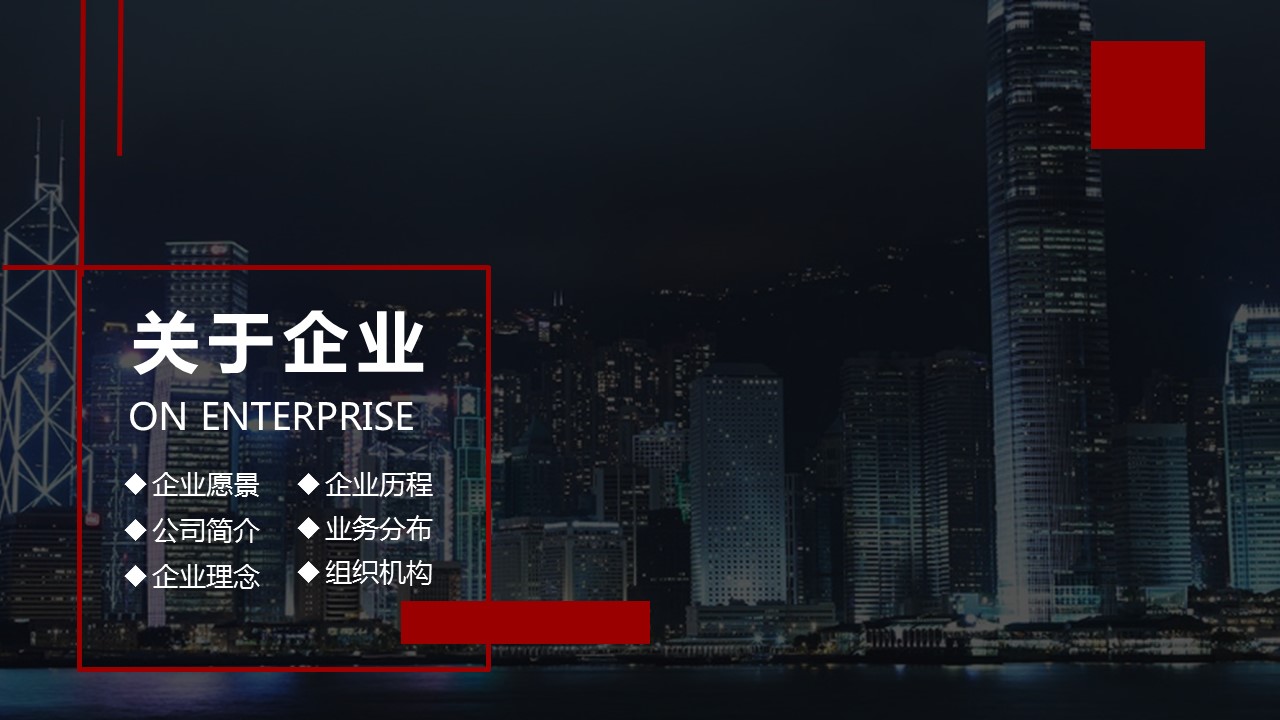 商务.总结PPT模板-图文10工作总结-33的PPT模板-3/39